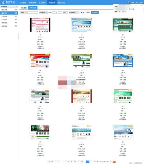 開源b2b網(wǎng)站電子商務(wù)平臺(tái)源碼下載搭建 實(shí)現(xiàn)高效交易的橋梁