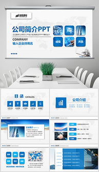 電子商務(wù)公司簡(jiǎn)介